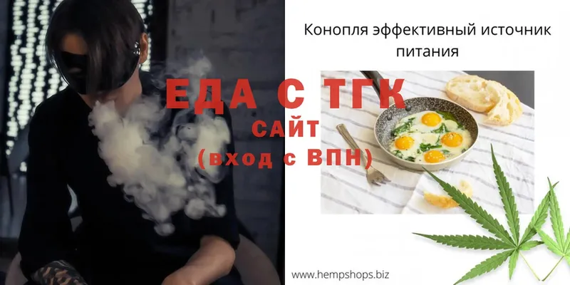 наркота  Обнинск  Еда ТГК конопля 