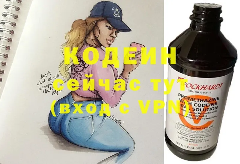 Codein Purple Drank  mega сайт  Обнинск 