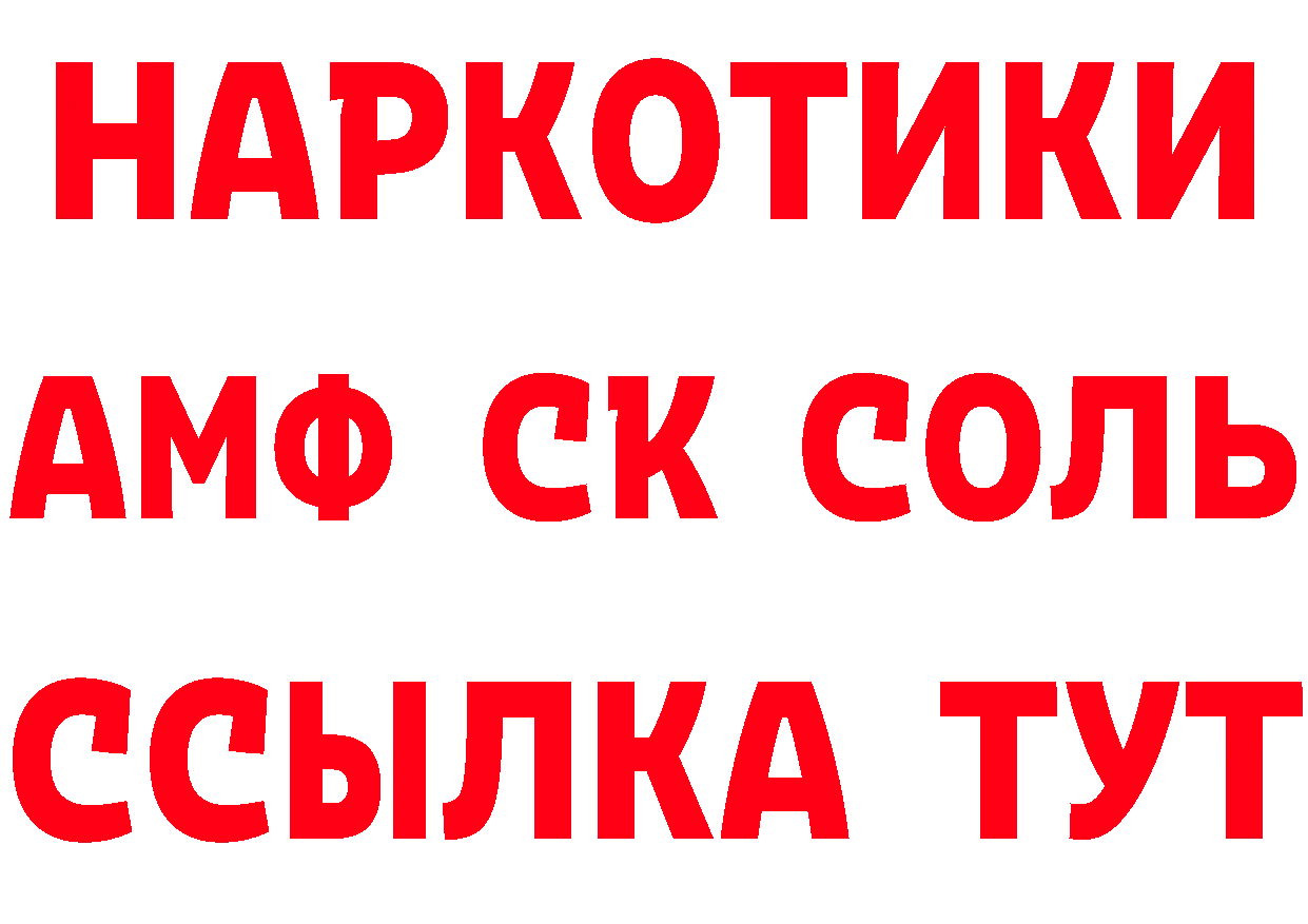 БУТИРАТ 1.4BDO ТОР это hydra Обнинск