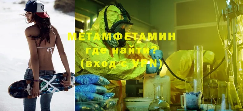 Метамфетамин Methamphetamine  купить   Обнинск 